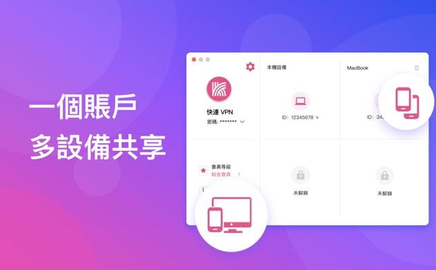 快连节点安全下载：探索网络世界的安全通道