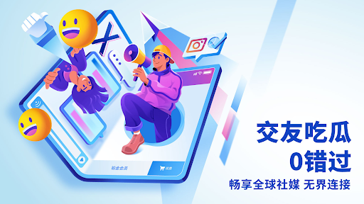 快连稳定新版介绍